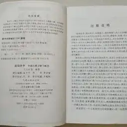 赵钱孙李中国大姓寻根与取名