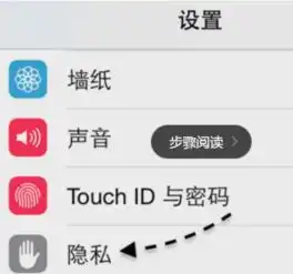 苹果4s显示手机百度正在使用你的位置信息,怎么关闭