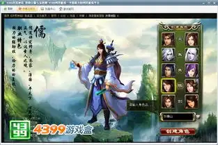4399游戏盒洪荒神话演绎仙侠唯美爱情