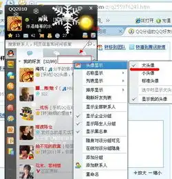 qq分组的qq好友头像改回原来的样子