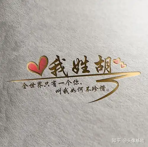 签名头像个性签名头像