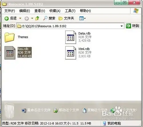 qq2013怎么把资料卡弄透明