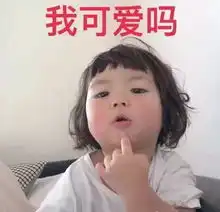 罗熙表情包你没有爱好,你只能爱我