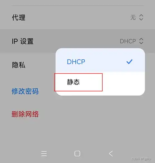 安卓手机如何改ip地址探索方法与注意事项