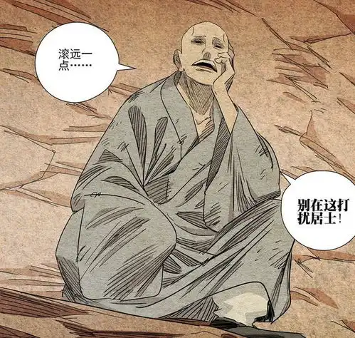 一人之下505话,原来夏柳青年轻的时候这么丑,难怪金凤看不上他