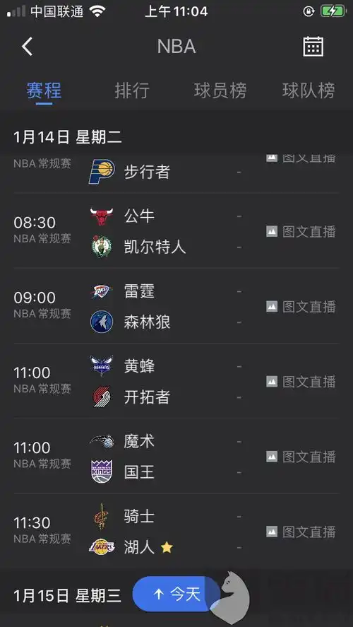黑猫投诉腾讯体育看不了直播,不退会员