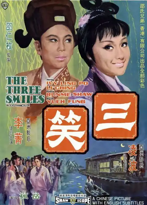 1993年的经典爱情动作喜剧电影唐伯虎点秋香,原来是部翻拍片,而且是第n版了
