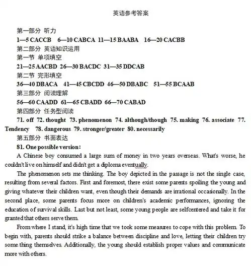 20232024江苏省镇江市高三上学期期末考试英语试题答案图片版