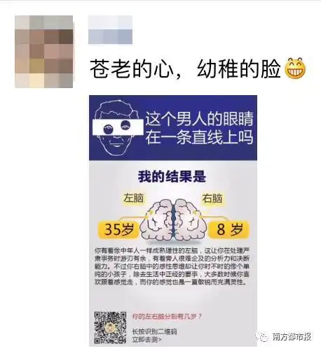 近日刷爆庆元人朋友圈的左右脑年龄测试程序员破解代码发现