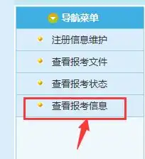 2019年省考公务员报名会遇到的问题全在这了