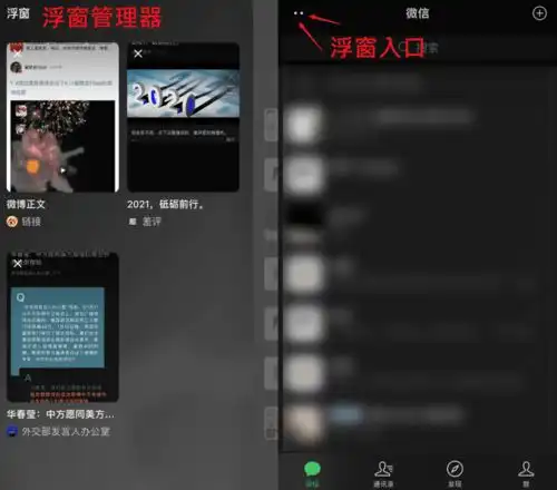 微信迎来8.0.0时代扔炸弹放烟花网友玩疯了