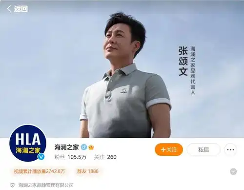 张颂文代言背后77.75亿元库存压力下,海澜之家只想走得稳