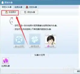qq头像现在为什么换不了了