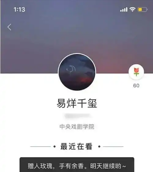 中戏学长易烊千玺同学也在家上网课了