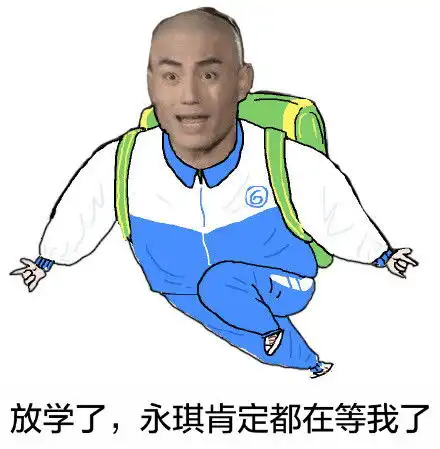 水泥已到,告辞已到告辞水泥表情