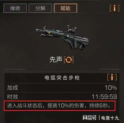 明日之后掌握装备赋能技巧,下一个末世强者就是你