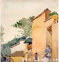 林徽因与梁思成新婚时,画的2幅水彩画,很是珍贵