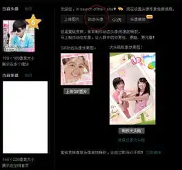 qq空间情侣主页怎么换头像跟名称