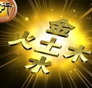 此三日出生之人为金命,这辈子钱财无忧