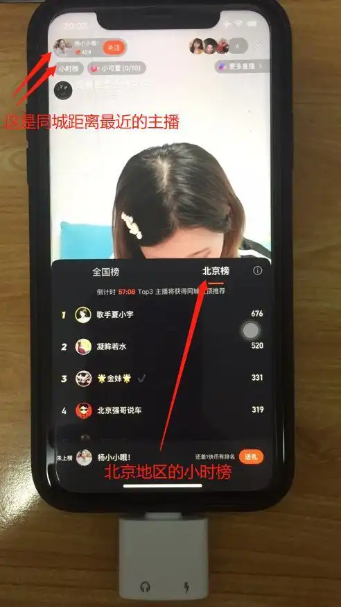 快手抖音直播怎么定位到别的城市,手把手教你如何改同城位置