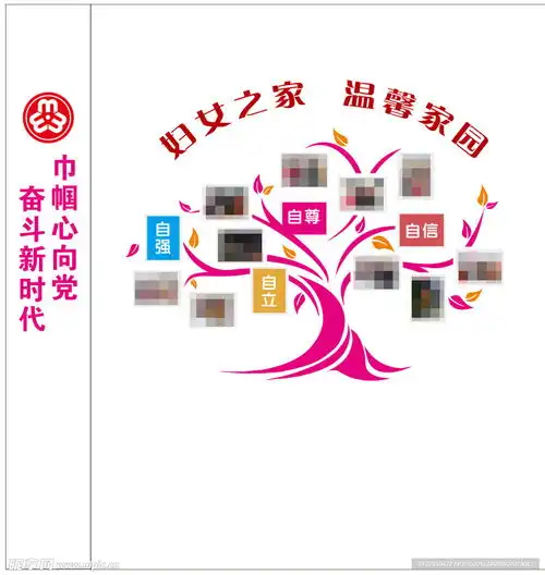 妇女之家设计图室外广告设计