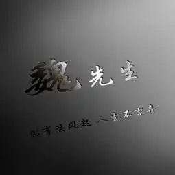 好看一点的微信头像姓氏