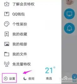 qq怎么关闭斗图功能