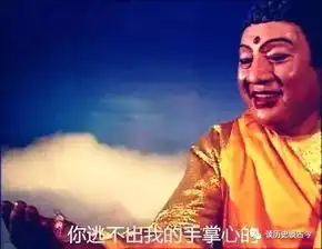 孙悟空有金钢不坏躯吗为何会被二郎神穿了琵琶骨生擒活捉了