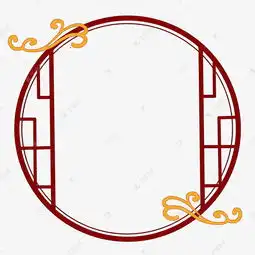 古典中国风祥云圆形窗户边框分层免抠素材图片免费下载千库网