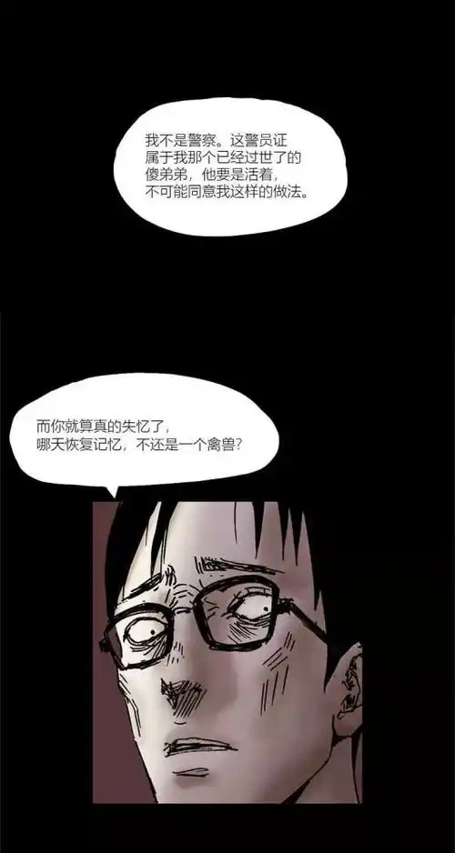 人性惊悚漫画复仇丧心病狂的杀人犯