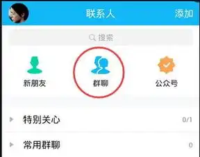 怎样,将qq里头的多人聊天,转换为群