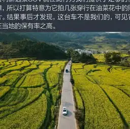 3c在路上驾驶吉利新远景suv赏婺源油菜花开