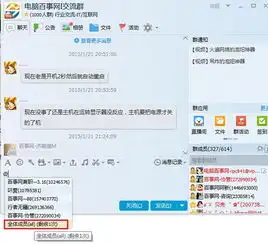 qq群所有人次数多少qq群全体成员方法