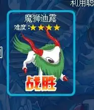 赛尔号我有48j烈焰猩猩和44j波克尔和33j布布花怎么打魔狮迪露