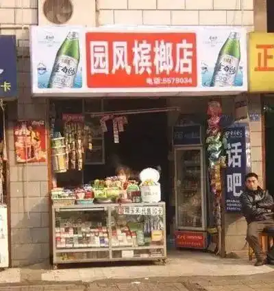 这款致癌水果吃上瘾,有人被割舌头切牙床,中国还有6千万人在吃