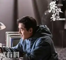 攀登者杨光的结局是什么老了的杨光是谁演的