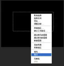 ui设计photoshop如何描边选区沪江沪江网