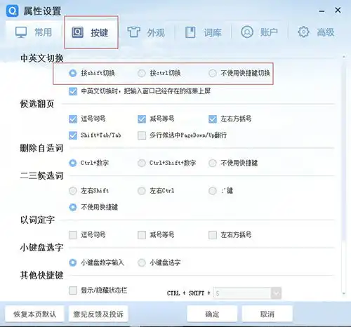 qq输入法绿色版