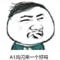 茄子表情包