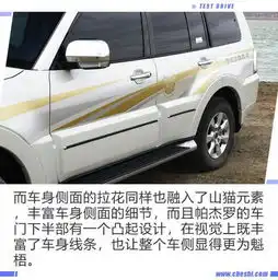 30万能买媲美霸道的越野神器试驾帕杰罗