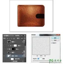 photoshop手绘一个精美的皮夹子真皮钱包失量图真皮包13