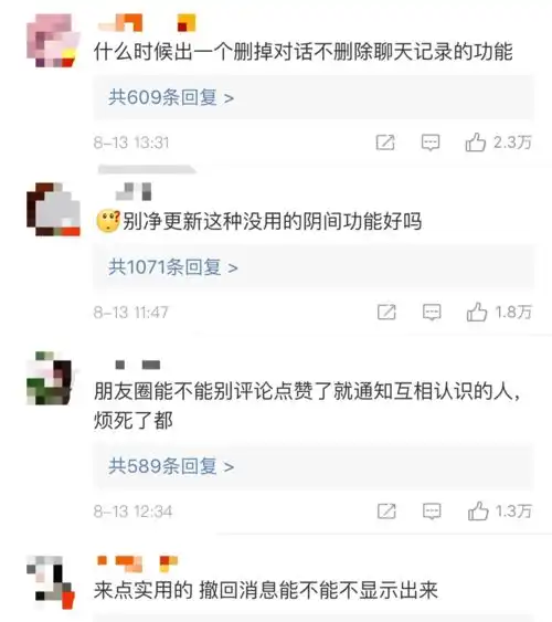 微信新功能手滑有救啦