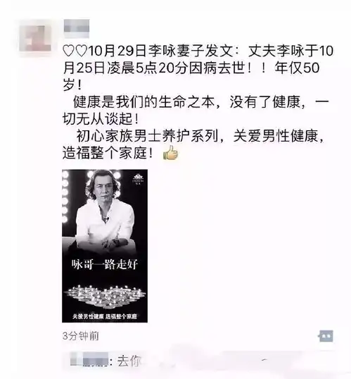 李咏女儿沉默的第5天,微商发了10000条朋友圈