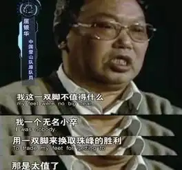 攀登者张译井柏然原型曝光原来是川渝英雄...文末有福利哦