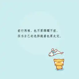 正能量励志的句子简单图片心情再差也不要写在脸上