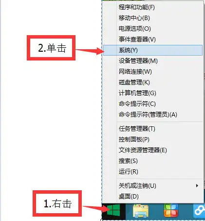 win8系统启动和故障修复选项如何找到