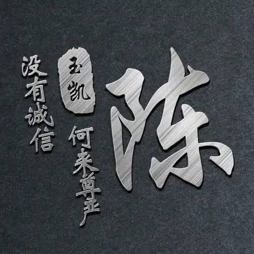 三十多张高端商务艺术签名头像,今天的微信头像很好看,不要错过