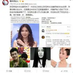 冠希开撕志玲,知道真相的我笑尿了