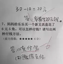 推荐这波学生试卷太优秀了都是猴子请来的逗比吗