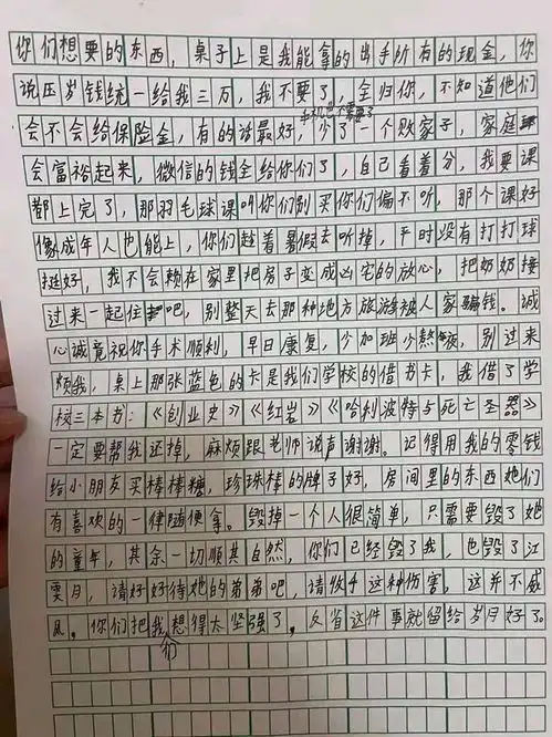 14岁女孩写下三页遗书后跳楼,满纸尽是辛酸泪是什么压垮了孩子